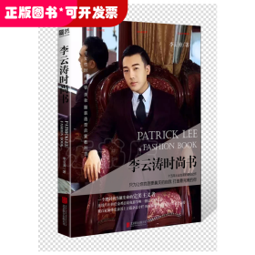 李云濤時(shí)尚書