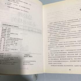 总经理必备的财务课堂系列丛书：总经理必知必懂的88个财务知识