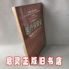 医疗保健业