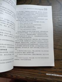 中经行业培训：中国企业境外投资和对外承包工程风险管控及案例分析【签名本】