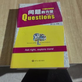 问题的力量。口语社交网络。