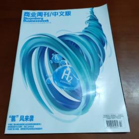 商业周刊    中文版  2023年 第02期