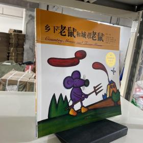 百年童话绘本·典藏版第5辑