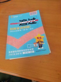 天星教育·一遍过 初中语文 九年级上册（RJ 人教版）2024版