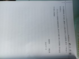 淅川县盛湾镇瓦房，大路，陈家沟，香北村分支--姚氏族谱