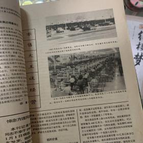 世界博览1993年第1期～第12期全e