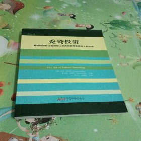 秃鹫投资：重组股如何以低得惊人的风险获得高得惊人的回报