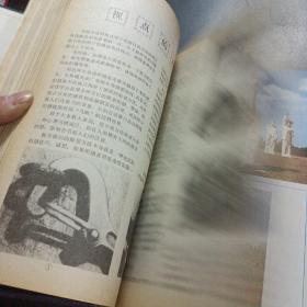摄影世界1985年全年1-12期精装合订本——s3