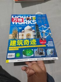 万物杂志 2022.12