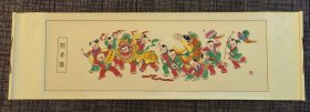 绵竹年画《闹春图》