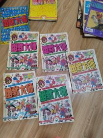幽默大师1995年第1-6期.缺第2期