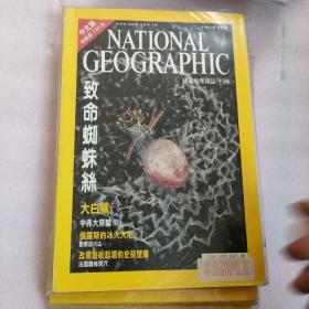 NATIONAL GEOGRAPHIC中文版2001年1-12 全