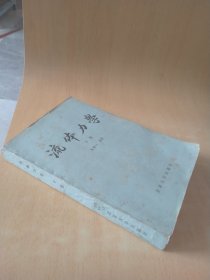 流体力学（下册）