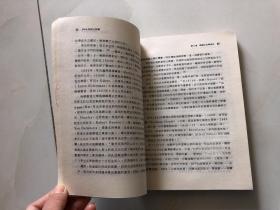 DNA 世纪之回顾：遗传物质构造及机能的研究发展史（科学图书大库）