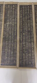 岳飞出师表六条屏（清代原拓 辛亥革命遗属家藏 全尺寸145*33.5*6厘米 画心133*29.5*6厘米 不全）