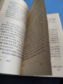 黄金时代 一版二印