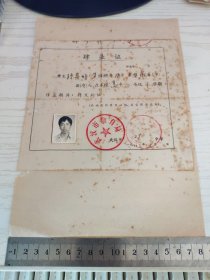 【老证书收藏】一九八二年（1982年）武汉市第二十七中学《肄业证》照片印鉴完整清晰