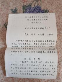 赵京、刘宏、汪忠镐、王仕华、临床报告一份
汪忠镐（1937年9月-），血管学家，男，1937年9月生，浙江萧山人。现为首都医科大学宣武医院教授。1961年毕业于上海医学院（现复旦大学上海医学院）。2005年当选中国科学院院士。汪忠镐为布加综合征提出全方位诊治体系，术式引入牛津外科学和美国脉管学教科书。在国外62所大学做70多次特邀报告或手术，建立我国血管专业并将其推向世界。