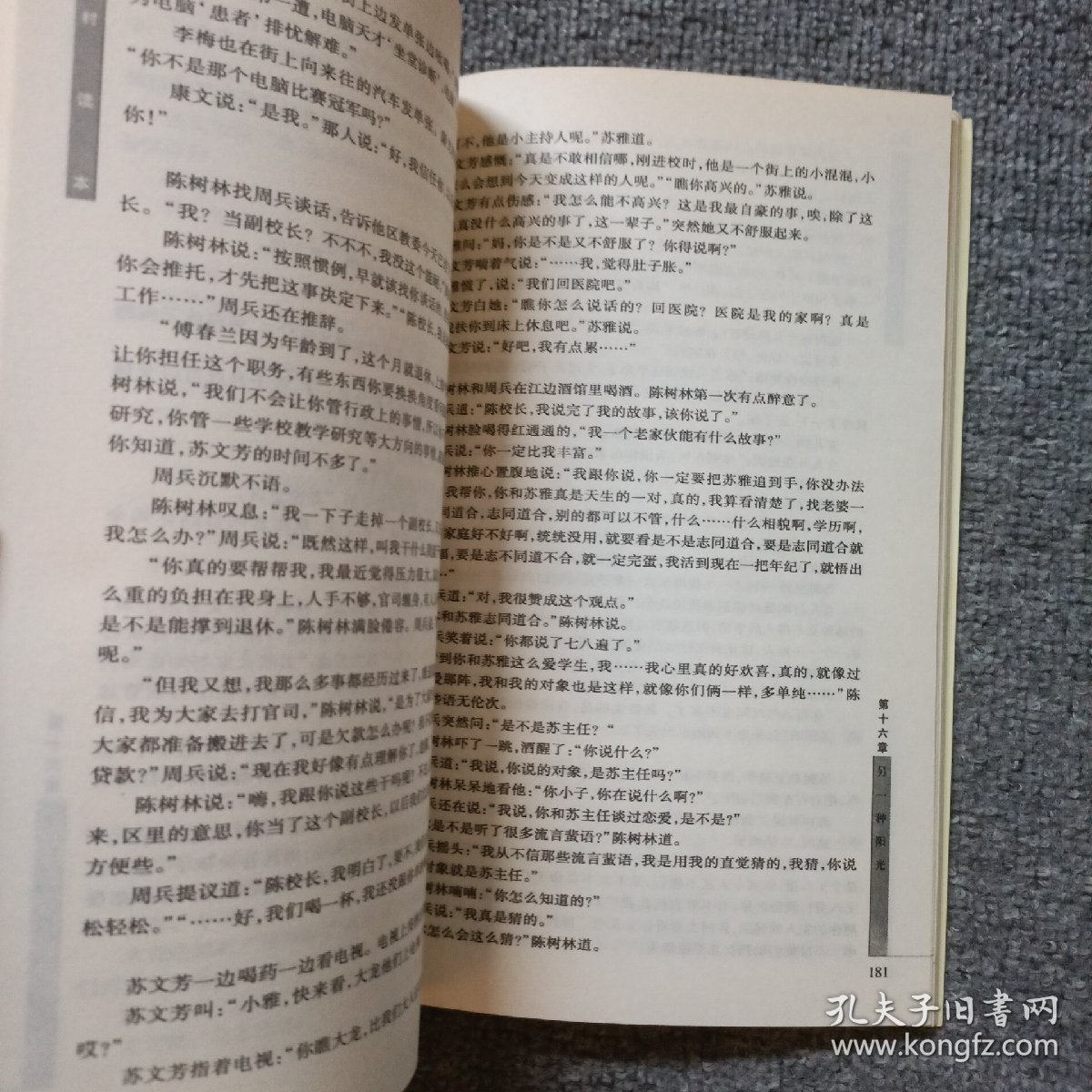 另一种阳光