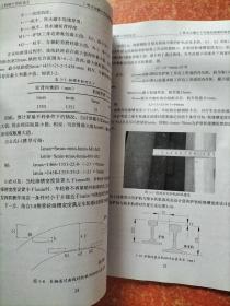 硕士学位论文一份：钢铁企业铁水运输小半径曲线减磨防脱技术研究