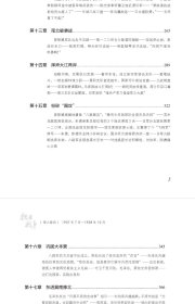 人民军队征战丛书 抗日战争 深入敌后(1937年7月—1938年10月)八路军新四军改编出征 中国抗日战争史 反法西斯战争