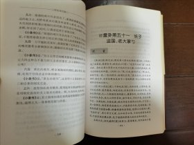 周易现代版 有字迹