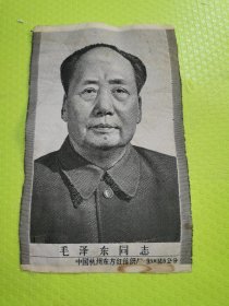 毛泽东丝织像