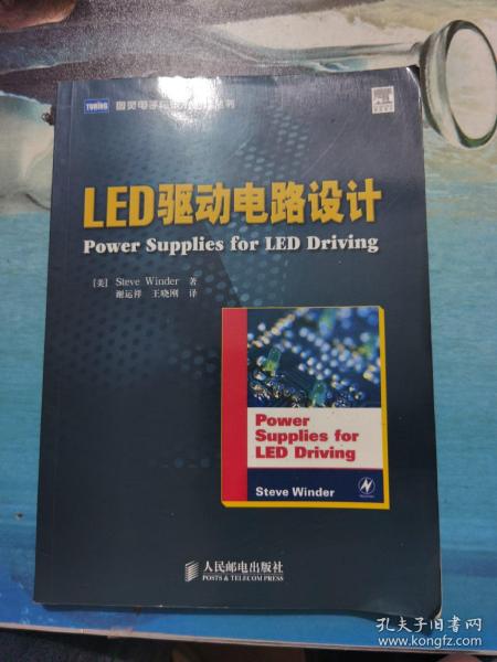 LED驱动电路设计