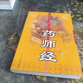 大般涅槃经（上、下）——中国佛学经典文库