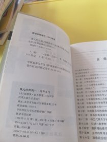 做人的权利 马斯洛传