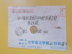 义务兵实寄封（湖北武汉邮戳+义务兵免费邮戳）