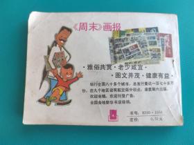 龙争虎斗(武术家霍东阁之三)(中国武术连环画)