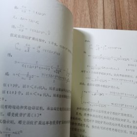 用断裂力学的方法评价汽机转子寿命