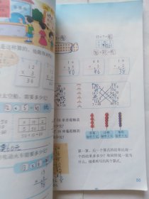 数学，三年级，上册（已使用过。书脊上翘，磨损。正书口上下角上翘，折角折印严重。书里很多页都有很多书写，画线）