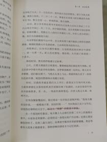 巨流河（正版二手书，有少许勾画笔记，书衣有破损）