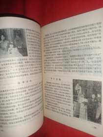 小舞台 1982年 一个明星的遭遇