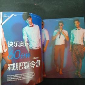 时尚健康 Men'sHealth 男士版 2012年 夏季号 增刊（年度特刊） 2012男人体面天书）封面：阮经天