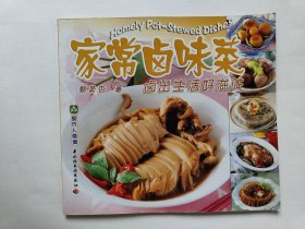 家常卤味菜