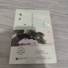 厚积落叶听雨声