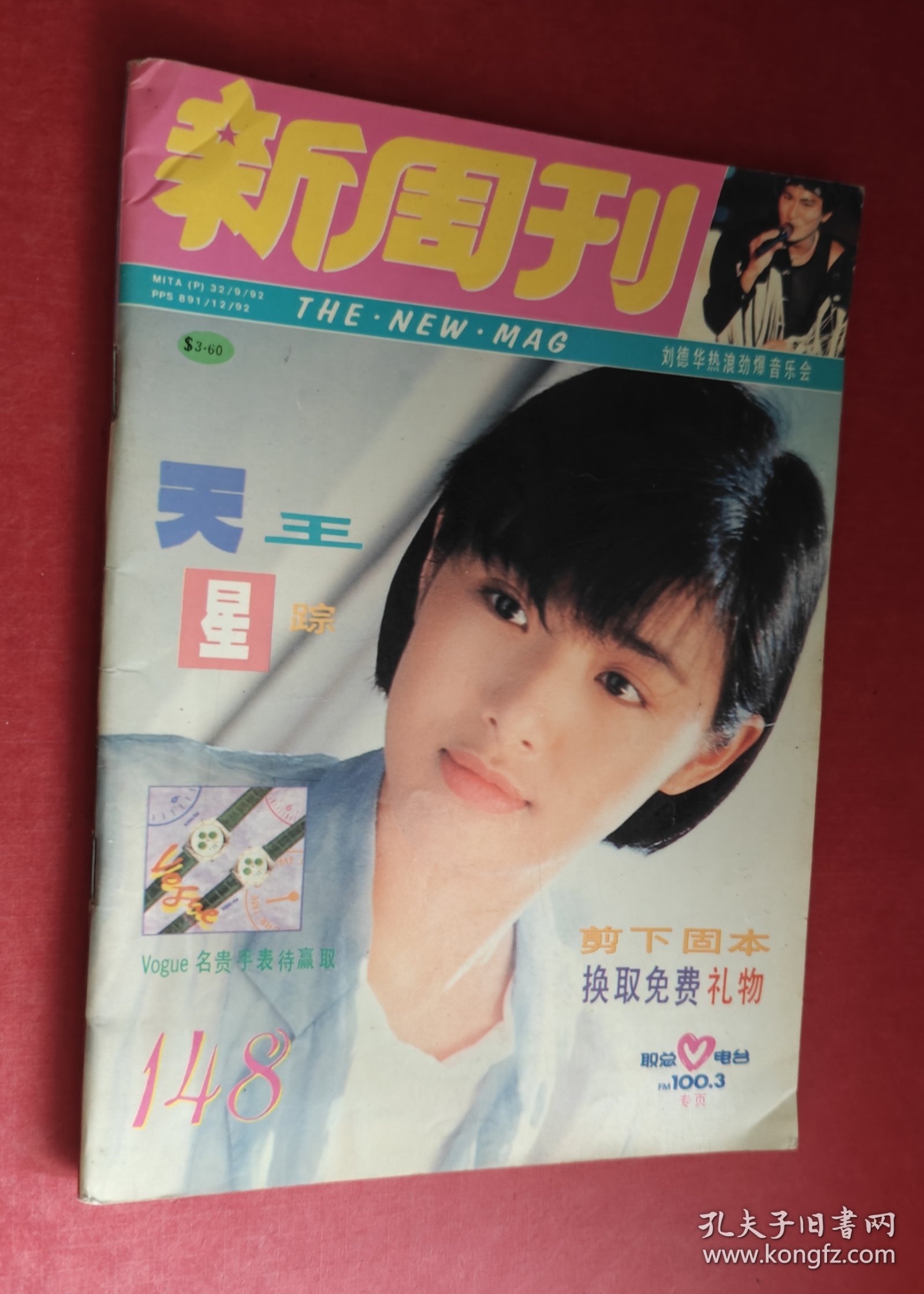 新周刊 148