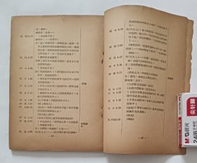 电影台本 《米邱林》镜头剧本 苏联莫斯科电影制片厂1948年摄制，中央电影局上海电影制片厂1951年译制