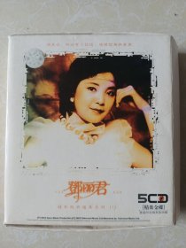 邓丽君5CD精装金碟