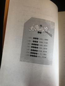 大唐吃客