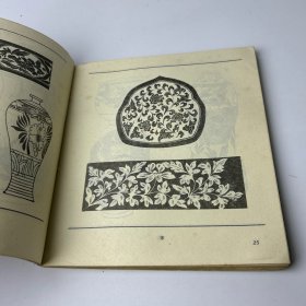 中外陶瓷纹样
