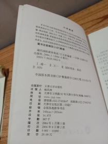 现代国际商务英语（有笔记）