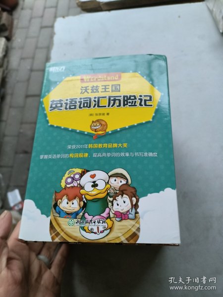 沃兹王国英语词汇历险记：当英语词汇遇上搞笑漫画，《格莱姆森林英语语法历险记》姐妹篇