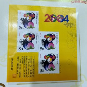 中国邮票2004