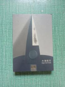 大海航行-现当代艺术夜场/南京经典2023夏季精品拍卖会