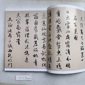 《书法》杂志，文徵明:西苑诗卷、四体千字文卷、陶渊明饮酒诗卷（全，有释文），文徵明的文学写作与书法创作刍议，沈尹默、白蕉书法选，帖学的过去、现在和未来-以沈尹默、白蕉为例，唐代“院体”取法王羲之书风探析，书法的时代性-晋以来书法回顾及对当代书坛的反思，杨守敬与印人的交往及用印特点，唐大荐福寺法镇律师墓志（全拓，有释文），胡䦆篆刻艺术浅析，曹宝麟等名家临柳公权《蒙诏帖》，战国顺锋笔法与字体演变研究…