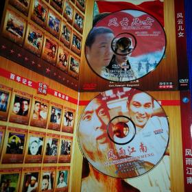 百年记忆百年珍藏 红色经典 DVD 孤城烈女 白毛女 湖上的斗争 无穷的潜力 风雨江南 风云儿女 桥 夜店 一件提案 二百五小传 儿子英雄 体育皇后 一串珍珠 雪中孤雏 十四部电影(共14碟)合售